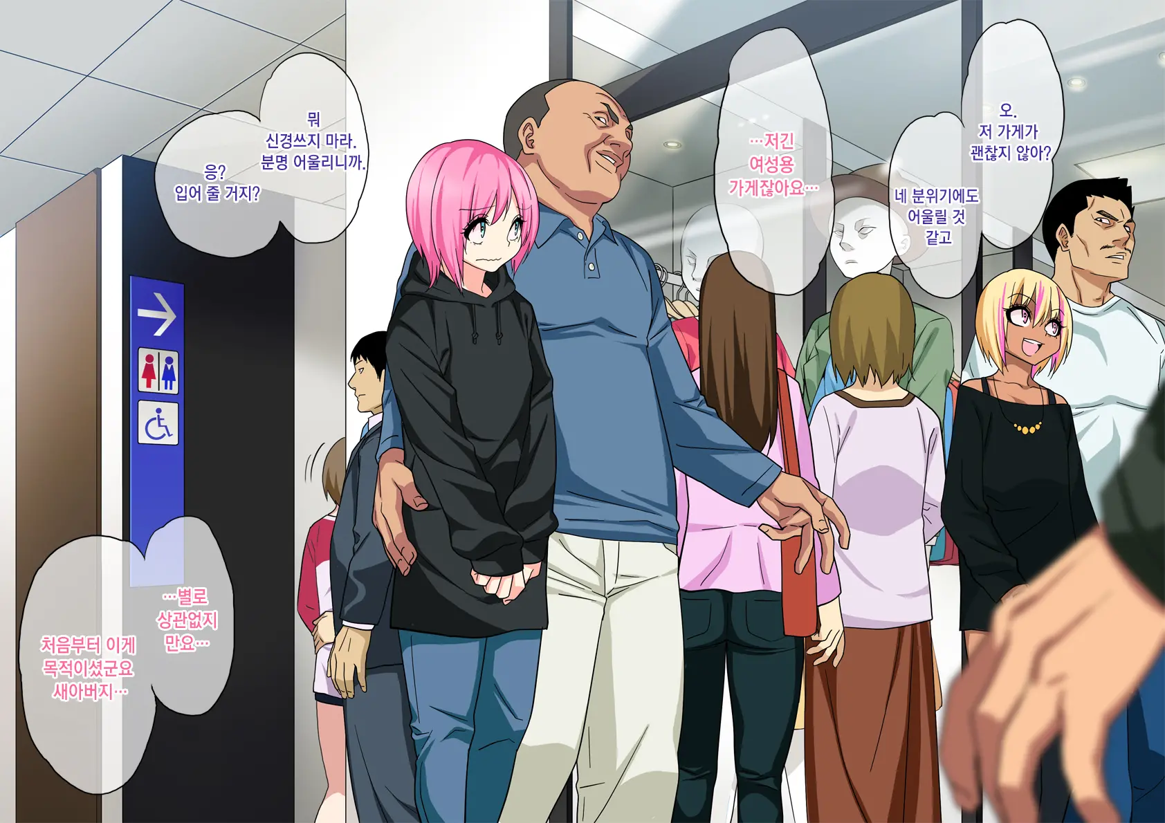 Otou-San No Onna Ni Natta Boku